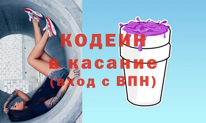 Кодеин напиток Lean (лин)  цена   Родники 