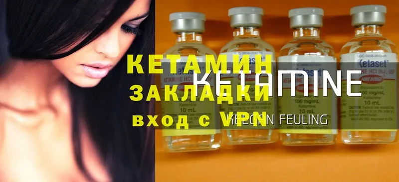 КЕТАМИН ketamine  МЕГА tor  Родники 