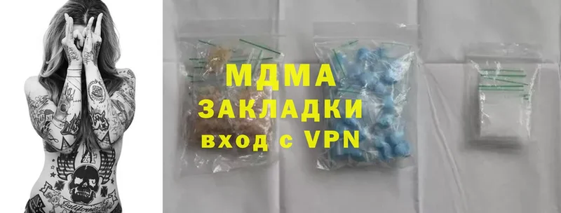 МДМА crystal  цены   ОМГ ОМГ ССЫЛКА  Родники 